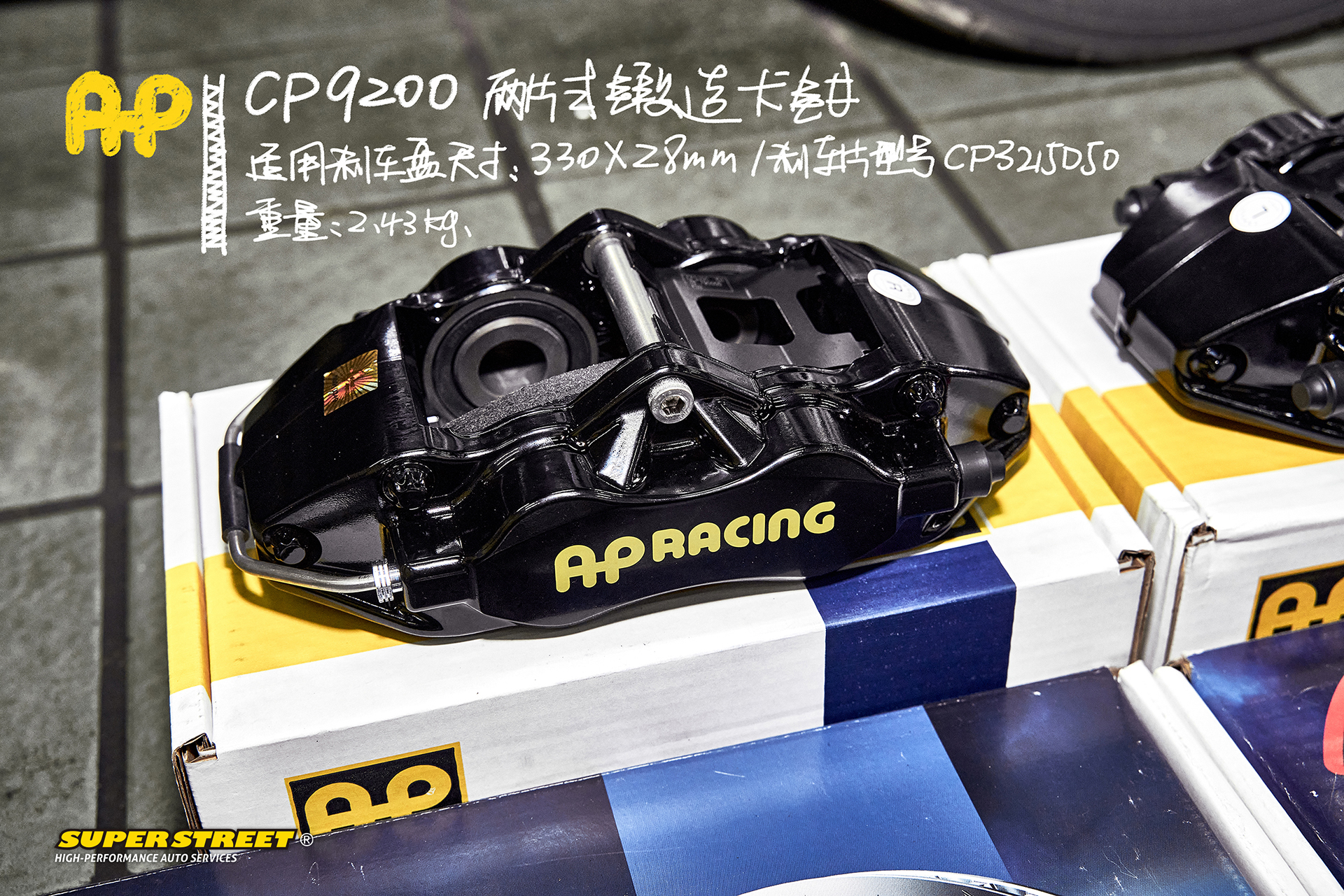 纳瓦拉改装AP9200四活塞刹车套件